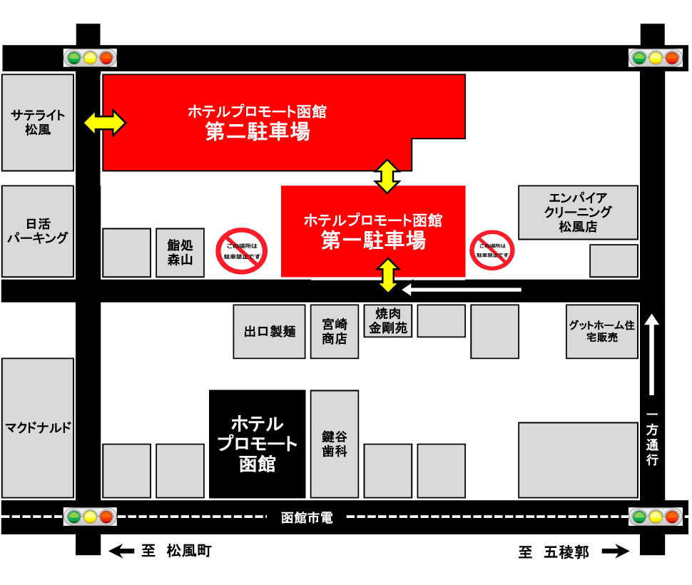 ホテルプロモート函館 アクセス